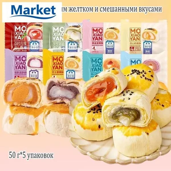 Традиционные китайские многовкусные сэндвич-печенья 50 г*5-20 упаковок, вкусный и сытный завтрак, изысканный и сладкий послеобеденный чай, повседневные закуски