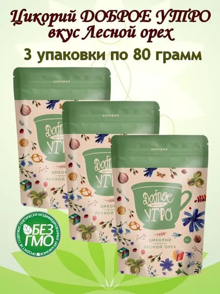 Цикорий натуральный растворимый "ЛЕСНОЙ ОРЕХ", 3шт х 80гр