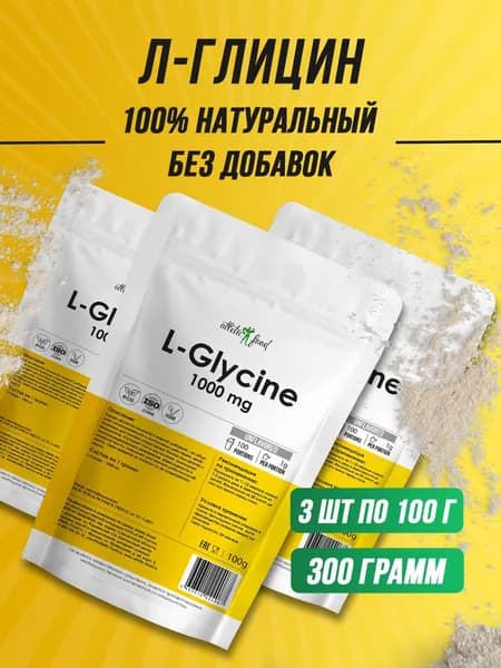 Аминокислоты Глицин, для сна, антистресс Atletic Food L-Glycine 1000 - 300 грамм, натуральный