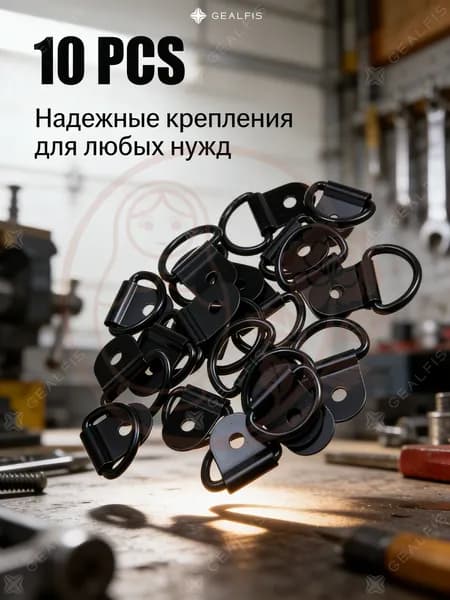 Запчасти для прицепа, 0.03 м, 10 шт.