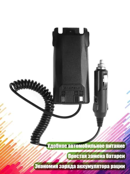 Зональный коммуникатор
