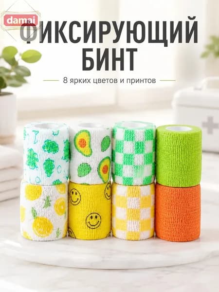 Эксклюзивный набор самофиксирующихся цветных бинтов