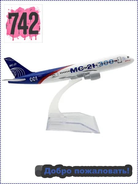 Модель российского MC-21 самолета