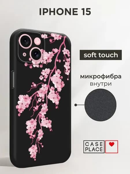 Чехол на iPhone 15 сакура
