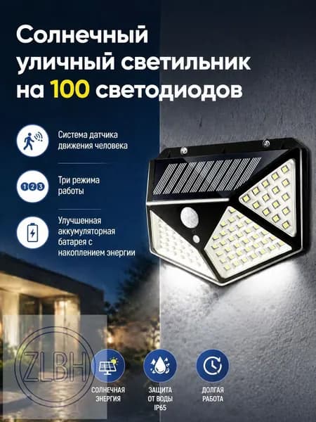 Уличный светильник, LED, количество ламп:100шт