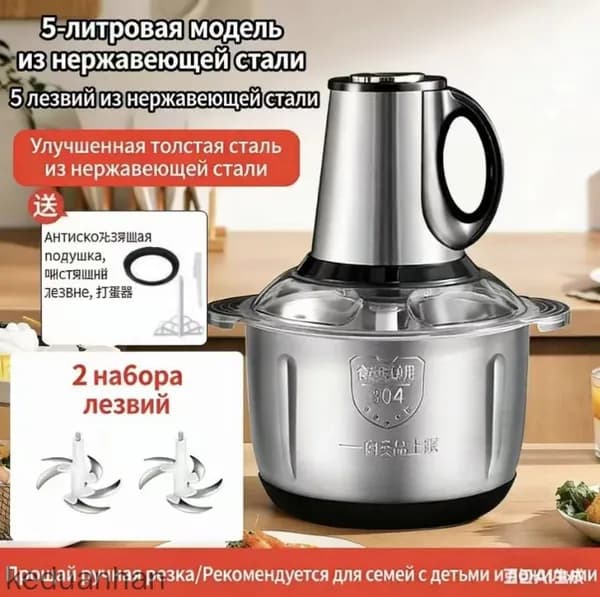 Кухонная машина