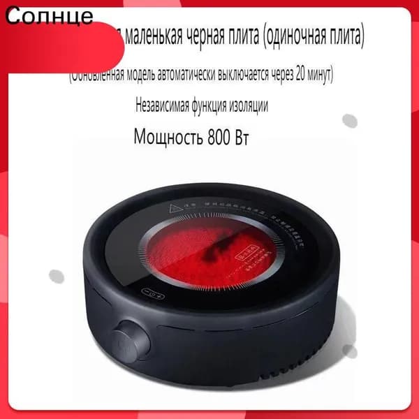 Электрическая настольная плита mzm-20260417161242639, белый, черный