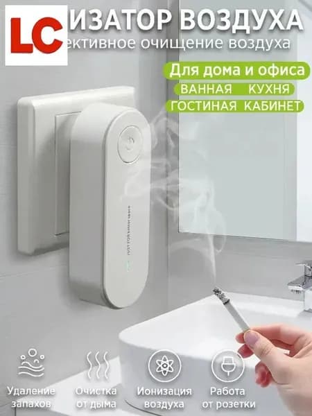 Очиститель воздуха очиститель воздуха от запахов
