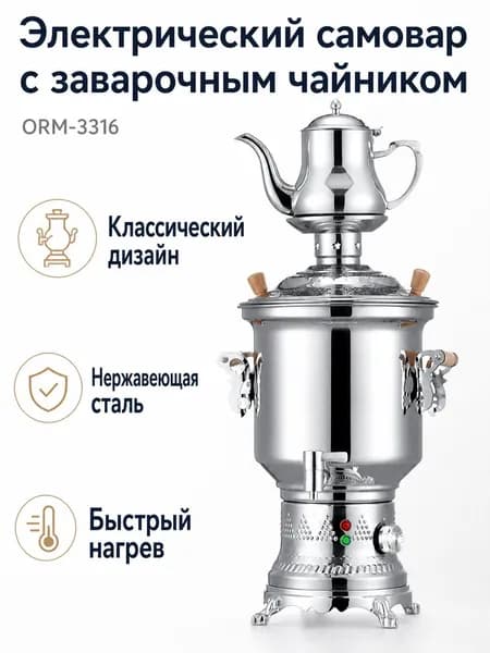 Электрический самовар для чая, 10 л, 2800 Вт, из нержавеющей стали с деревянными ручками и заварочным чайником сверху