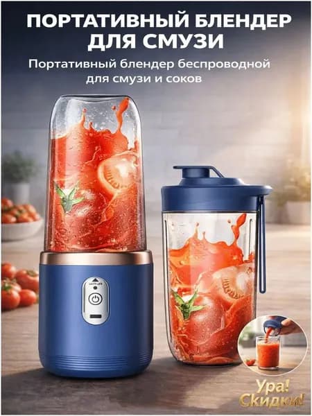 Соковыжималка электрическая для цитрусовых zhazhiji, синий