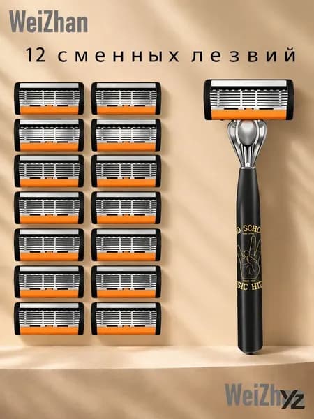6-слойная ручная бритва для мужчин для бритья волос