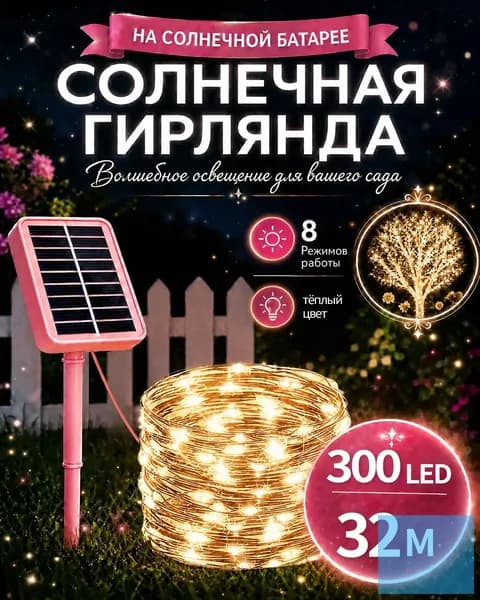 Трековый светильник