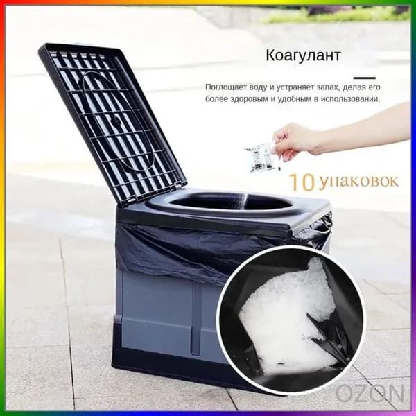 Биотуалет