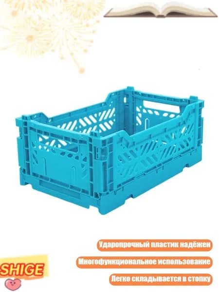 Складная корзина для хранения, Синий