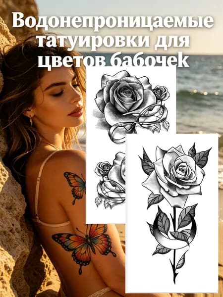 Цветочные тату-наклейки