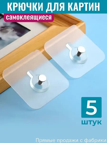 ДДС Крепление для картин, 5 шт