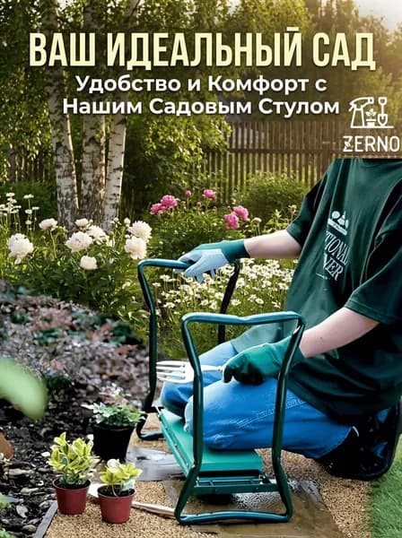 Садовая скамейка 27х49 см