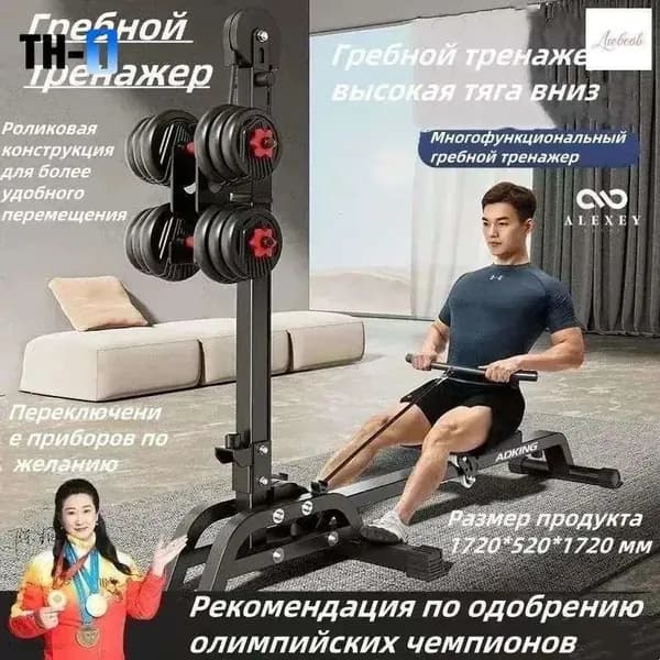 Гребной тренажер B3B91F0AC7CC48098117F92AD7D28C22_ob_CNv4_ob_hLdE