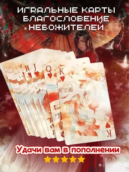 Дизайнерская игральная карта "Good Luck Koi", 54 штуки, настольные игры, плотные карты для игры в поезде, в поездке, с друзьями, в компании