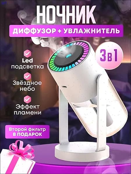 Увлажнитель воздуха увлажнитель воздуха для дома, белый