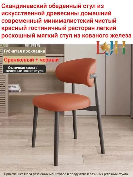 Стул, 1 шт.