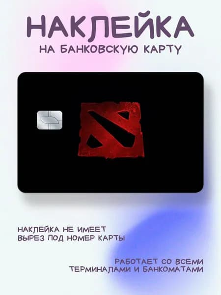 Наклейка на карту логотип dota 2