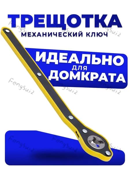 Аксессуары для домкрата - Адаптер