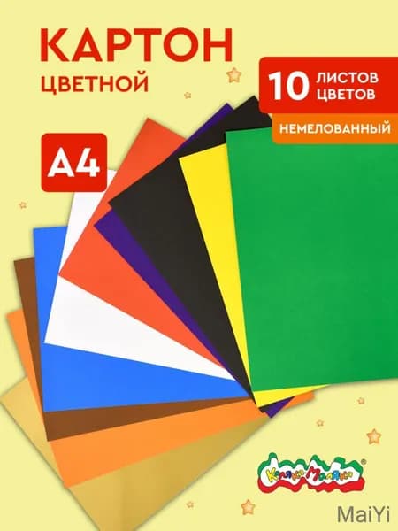 Картон, количество листов: 10