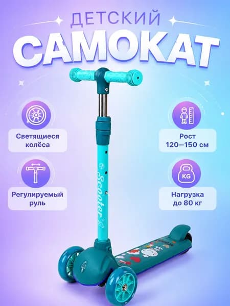 Самокат 312-5190211, темно-зеленый