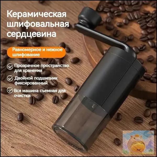 Кофемолка Кофемолка 10 Вт, объем 35 г