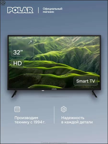 Телевизор P32L32T2CSM 32″ HD