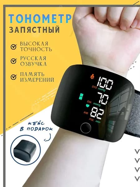 Тонометр автоматический на плечо Точное измерение давления и пульса С озвучиванием результатов, большим дисплеем Для пожилых людей Сертифицирован