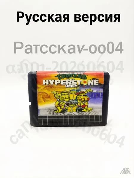 Игровой картридж для приставки 16 bit: TURTLES THE HYPERSTONE HEIST (Русская версия - без коробки)