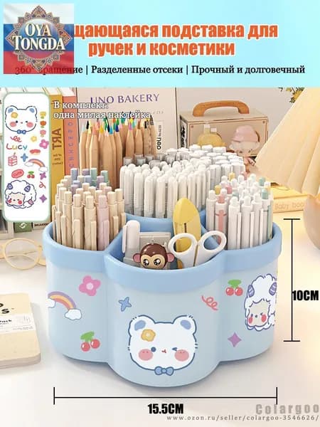 Подставка для ручек, карандашей