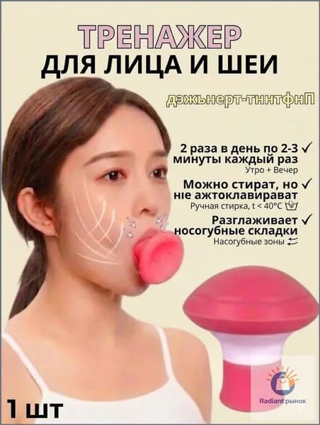 1 шт.Небольшое устройство для массажа лица с V-образным вырезом и тренажер для мышц лица