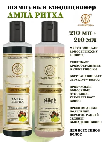 Khadi Natural Косметический набор для волос, 210 мл