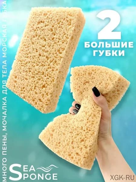 Пеняющаяся губка для тела бежевого цвета из пенопласта в целлофановой упаковке, изготовленная на территории России