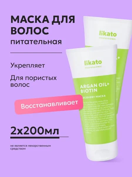 Восстанавливающая маска для волос, укрепляющая, 200 мл, 2 шт