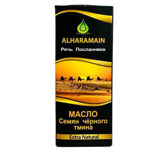 Масло семян чёрного тмина ALHARAMAIN Речь посланников, Black seed oil, высший сорт, 125 мл (Турция).