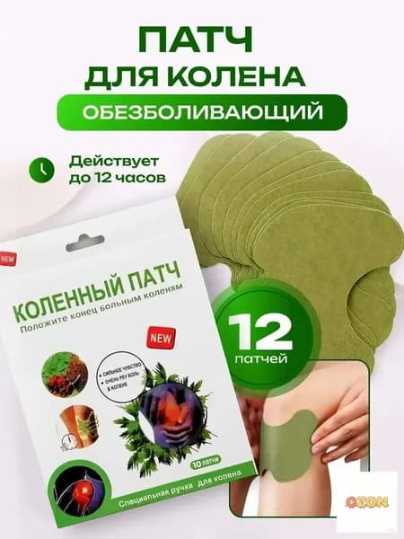 Пластырь для похудения