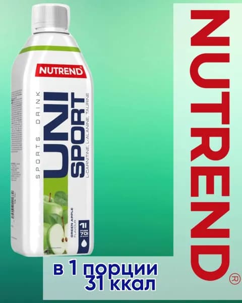 Юниспорт/Unisport Nutrend 1000мл, Зеленое яблоко