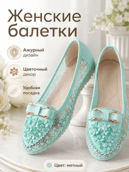 Лоферы