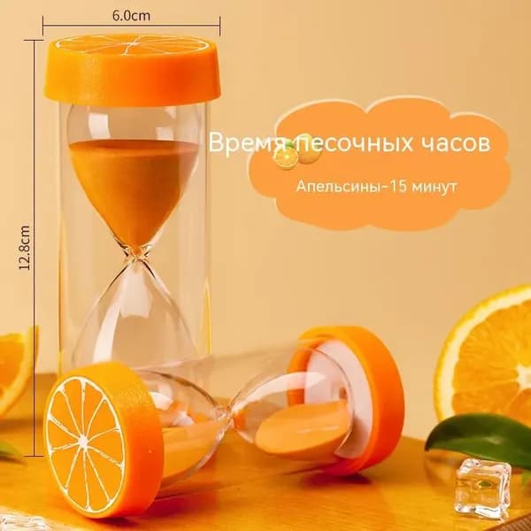 Песочные часы на 15 мин