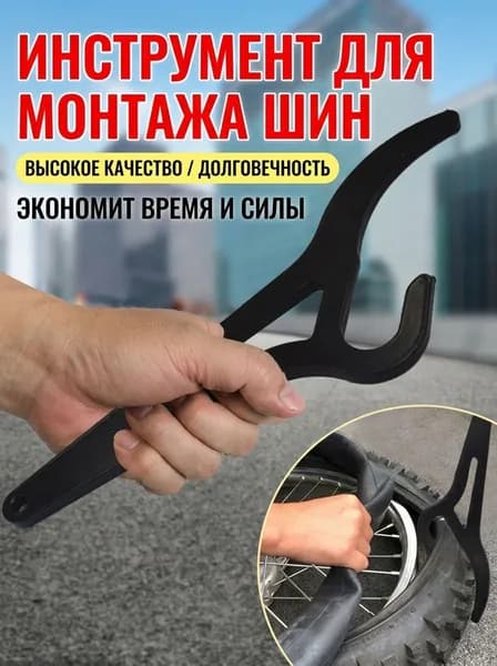 Расширитель шин для мотоцикла, инструмент для монтажа и демонтажа, 3 шт.