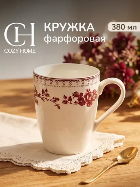 Кружка для чая и кофе фарфоровая 380 мл