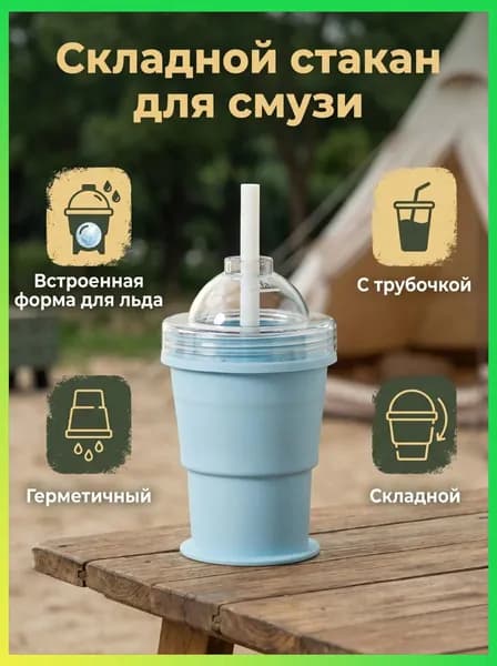 Многофункциональный стакан для льда и напитков с формой для шарика льда