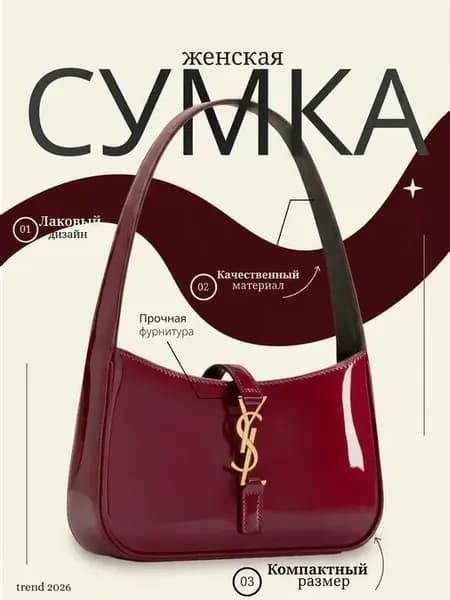 Сумка багет на плечо маленькая