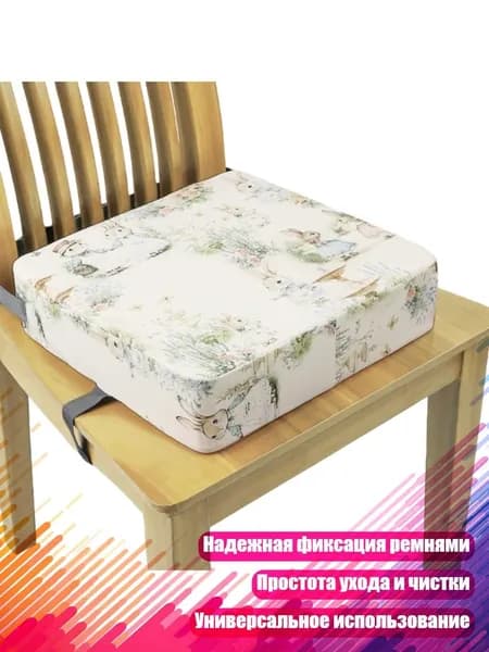 Детское бустерное сиденье для стола, Образец 11