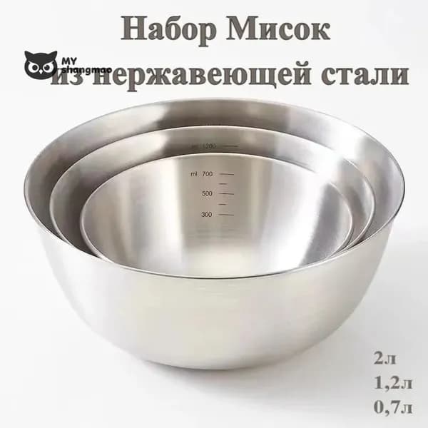 Салатник 3 шт серый металлик
