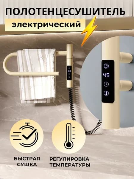 Полотенцесушитель электрический для кухни 400х250 мм